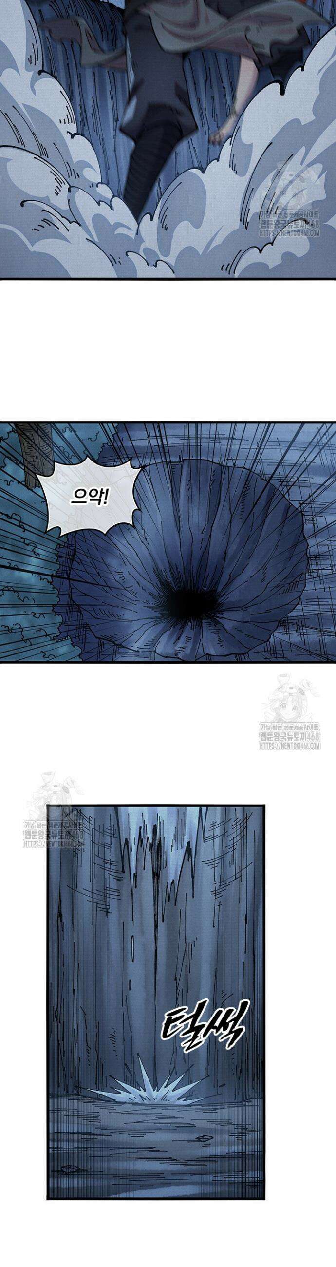 치혼 70화 17