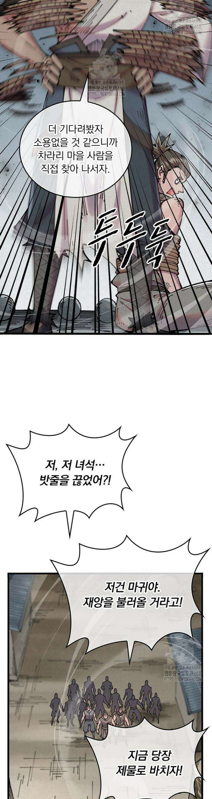 치혼 70화 22