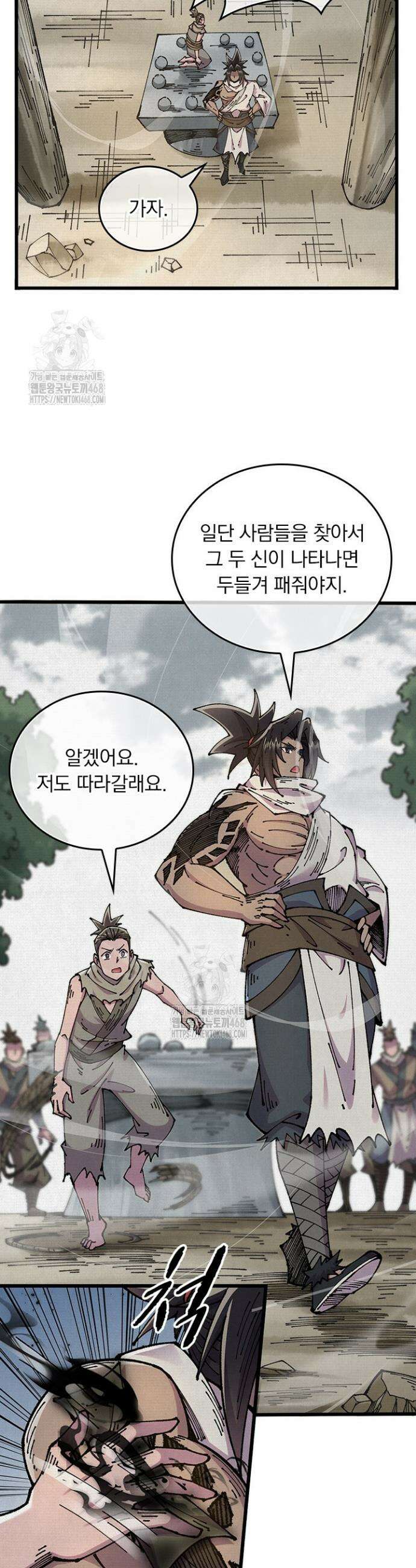 치혼 70화 23