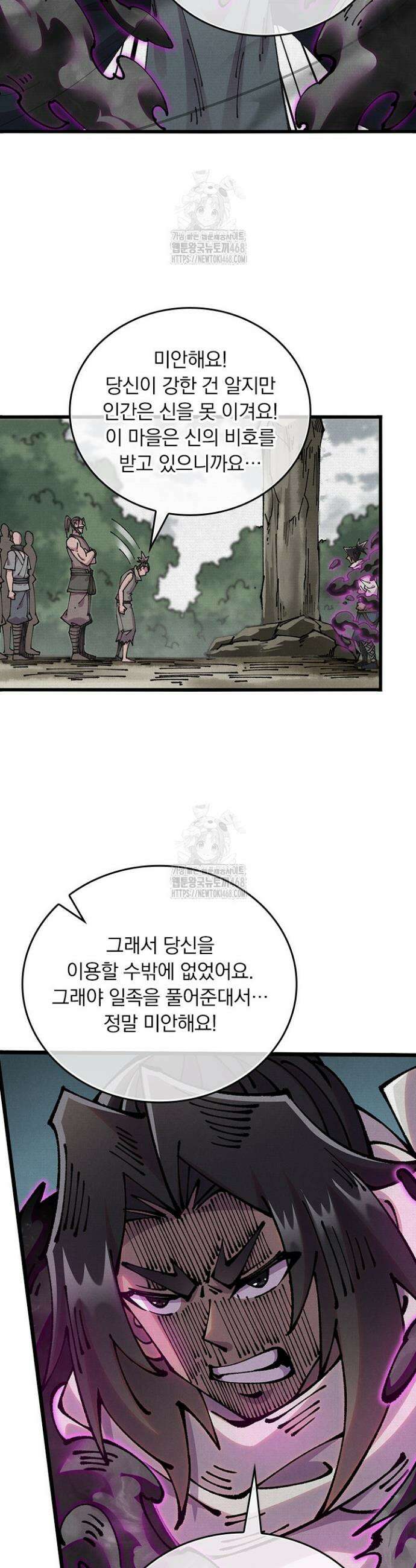 치혼 70화 26