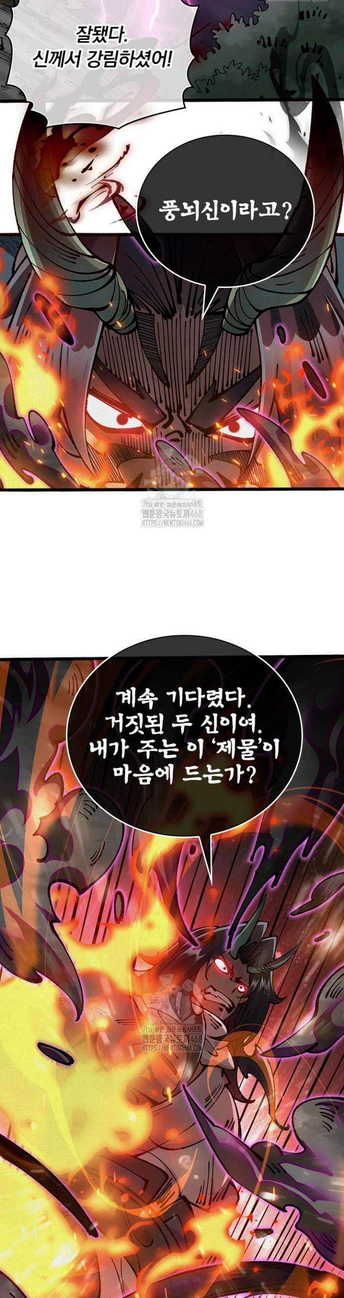 치혼 70화 29