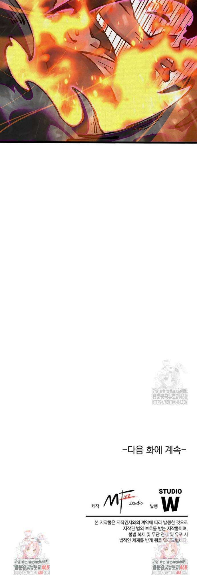 치혼 70화 30
