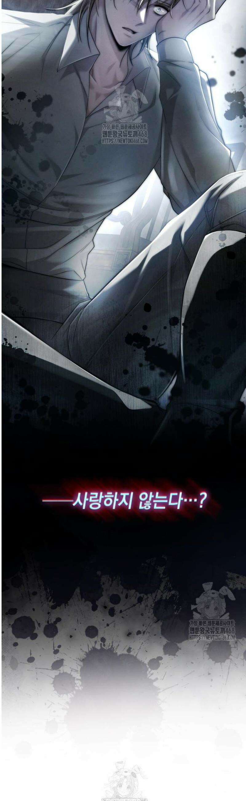 언니, 이번 생엔 내가 왕비야 161화 2