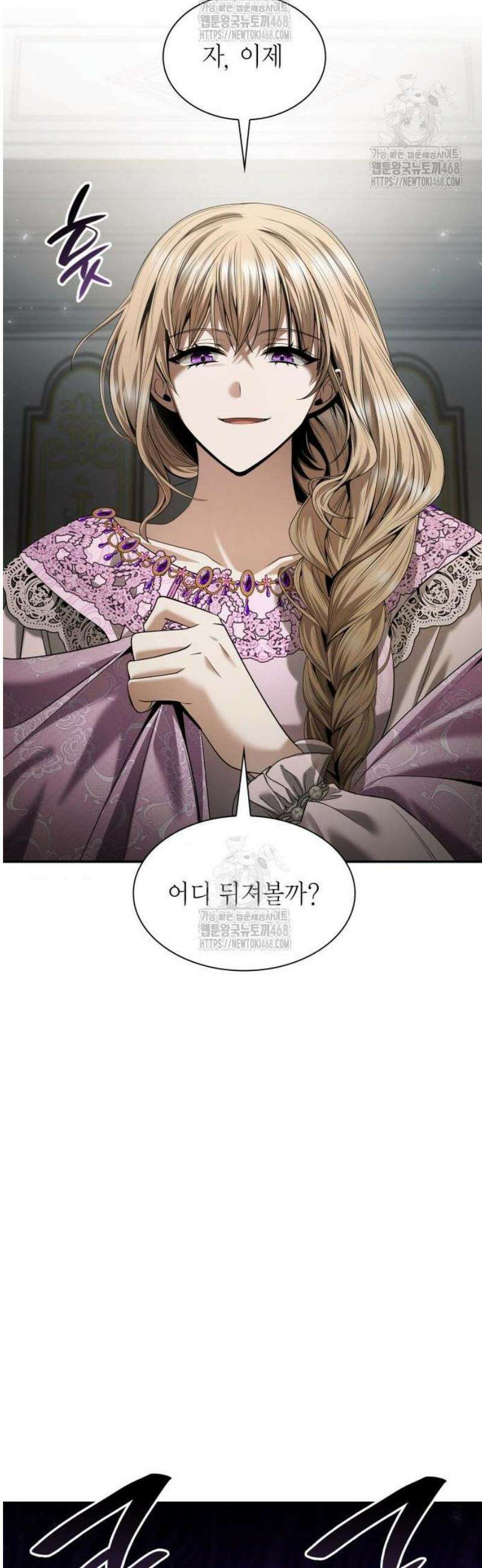 언니, 이번 생엔 내가 왕비야 161화 6