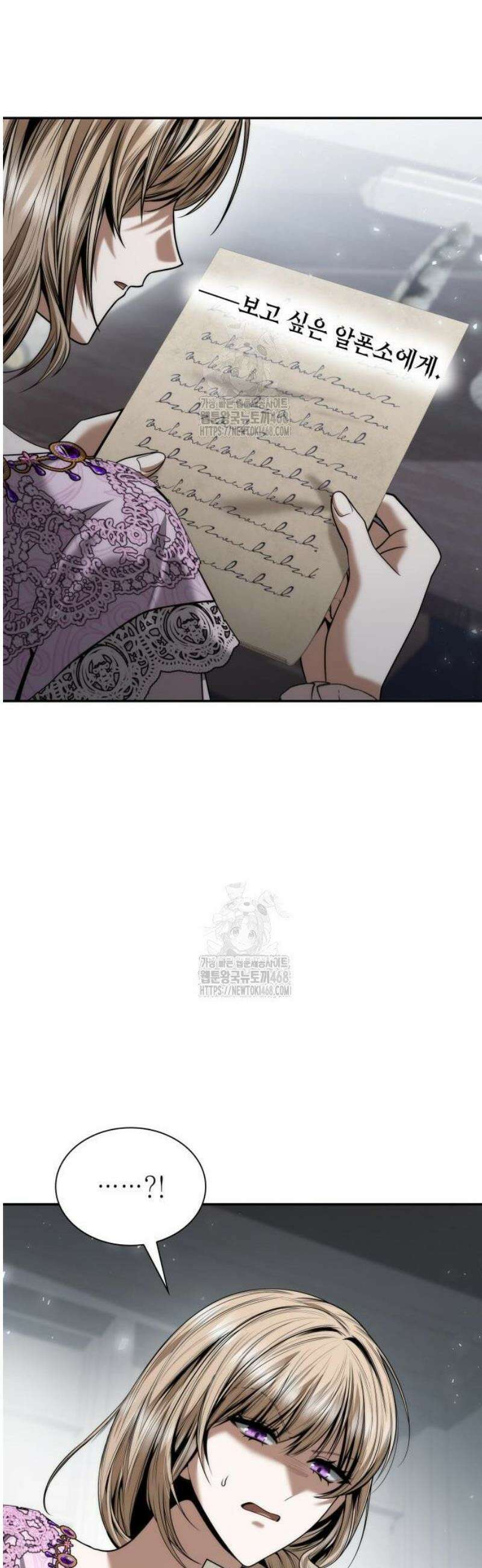 언니, 이번 생엔 내가 왕비야 161화 9