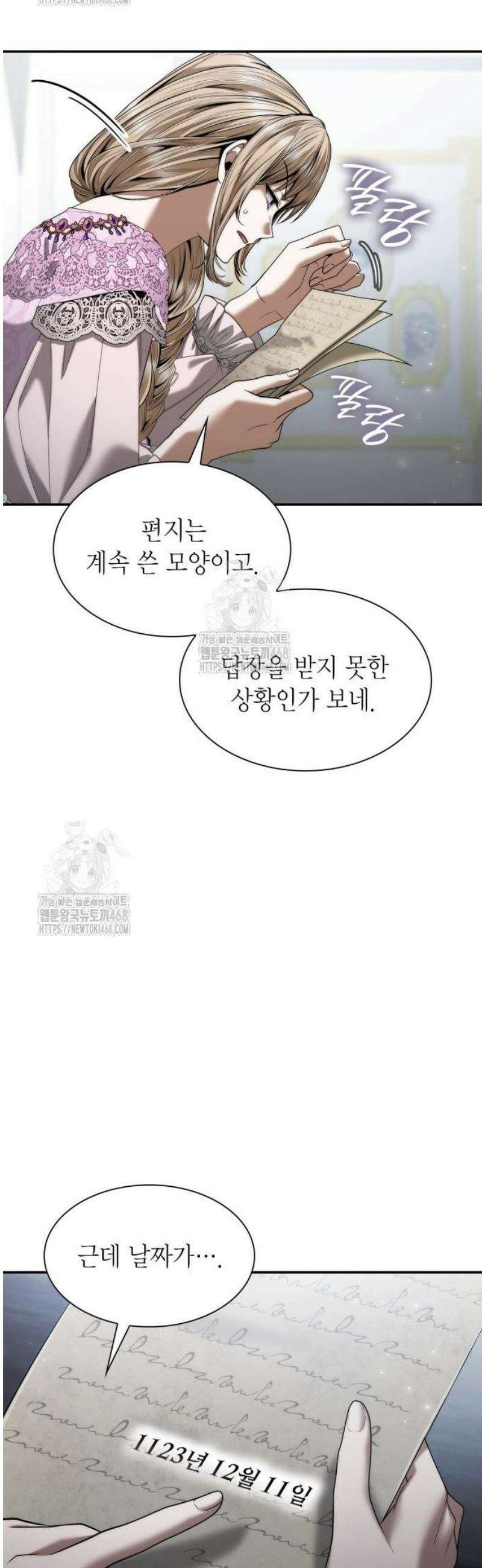 언니, 이번 생엔 내가 왕비야 161화 12