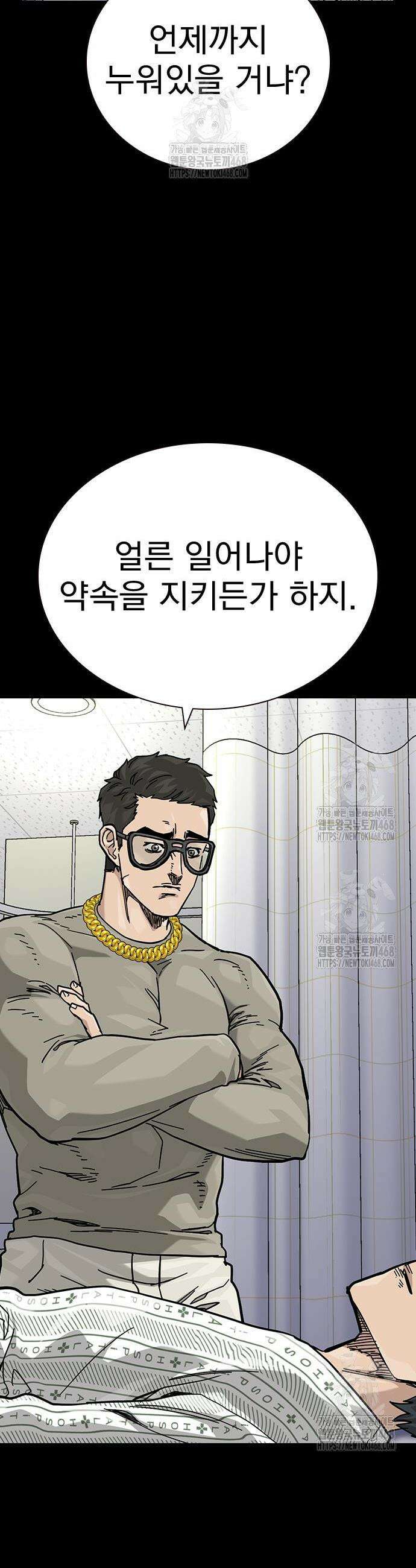 죽지 않으려면 시즌3 22화 2