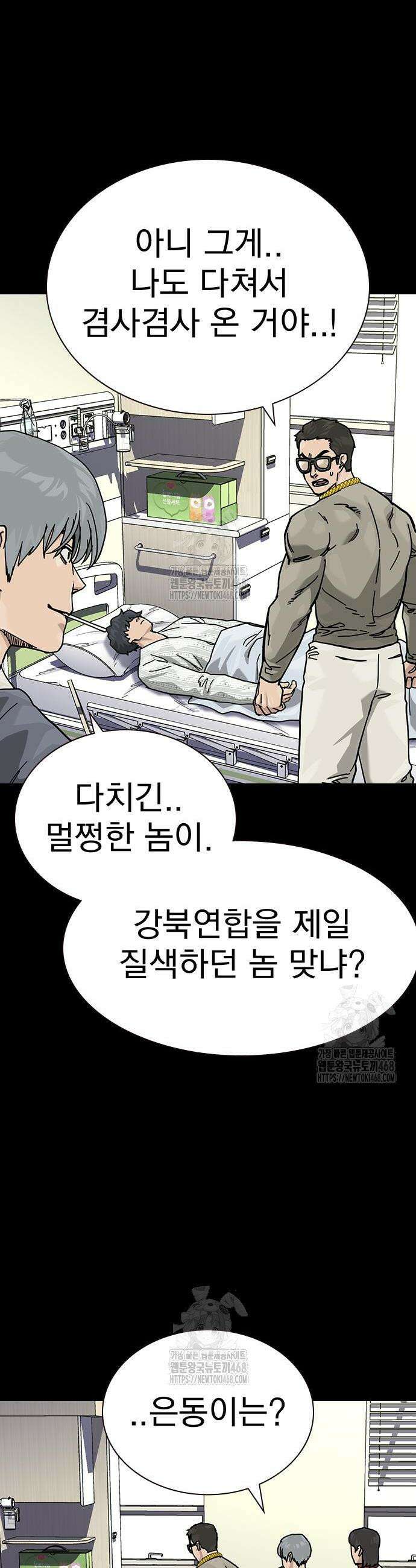 죽지 않으려면 시즌3 22화 4