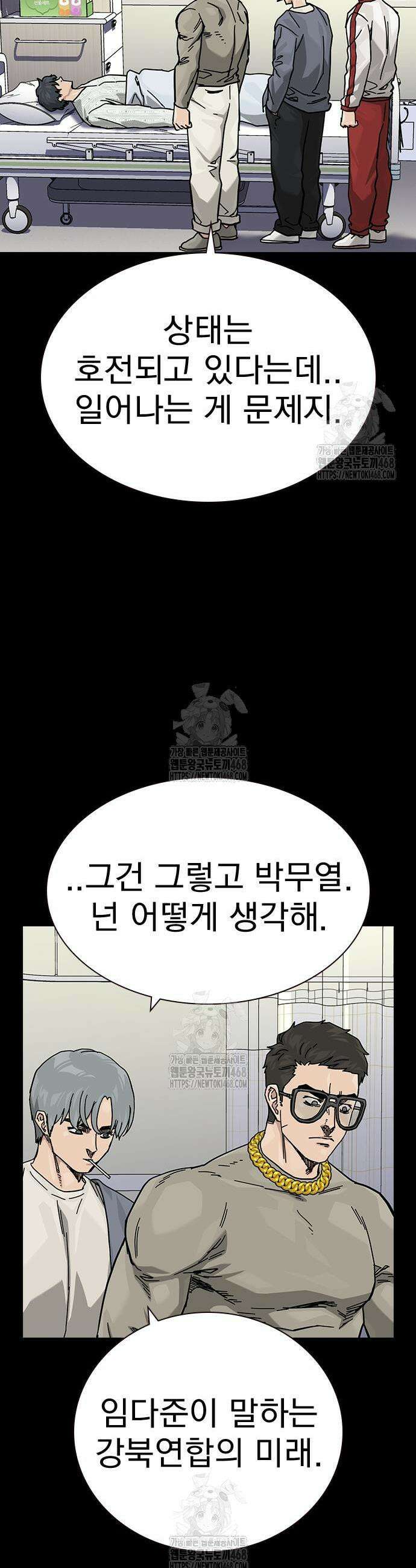 죽지 않으려면 시즌3 22화 5