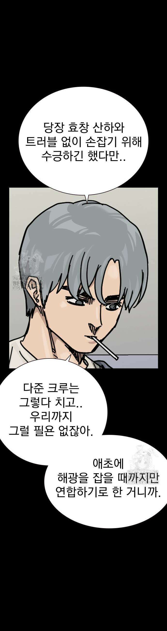 죽지 않으려면 시즌3 22화 7