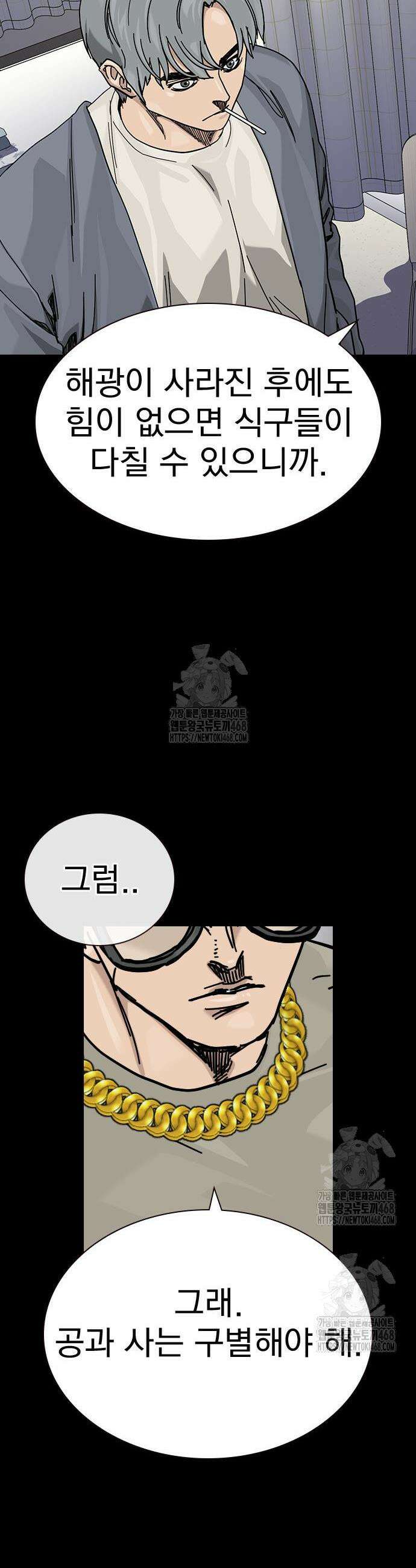 죽지 않으려면 시즌3 22화 9