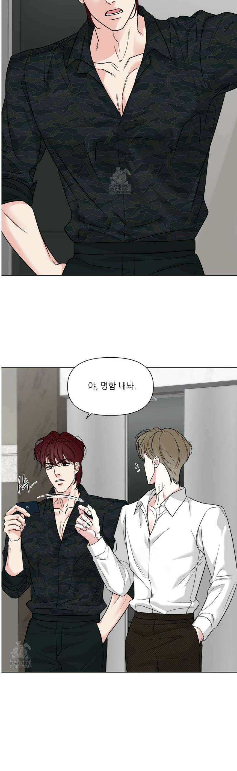 순조로운 삶 5화 2