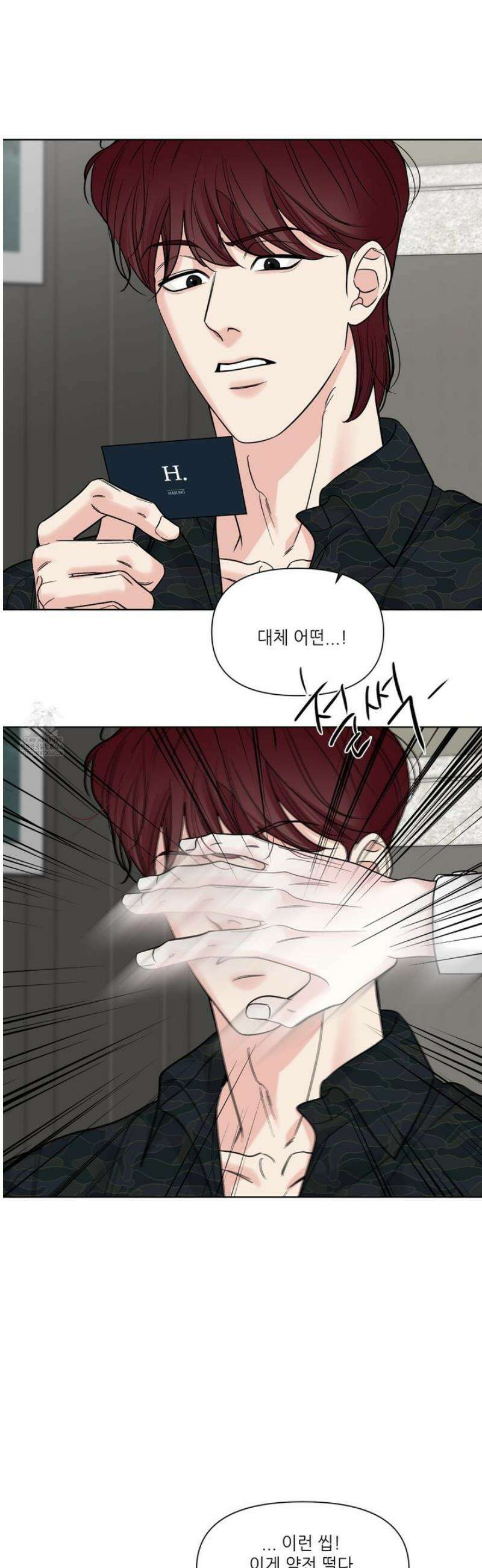 순조로운 삶 5화 3