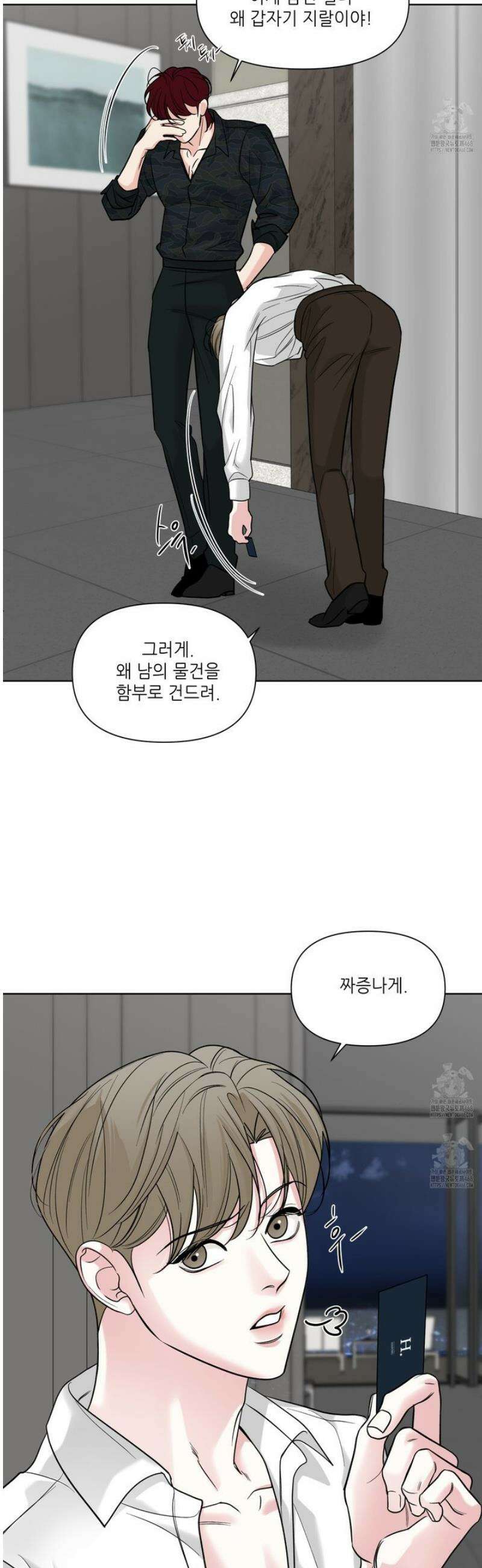 순조로운 삶 5화 4