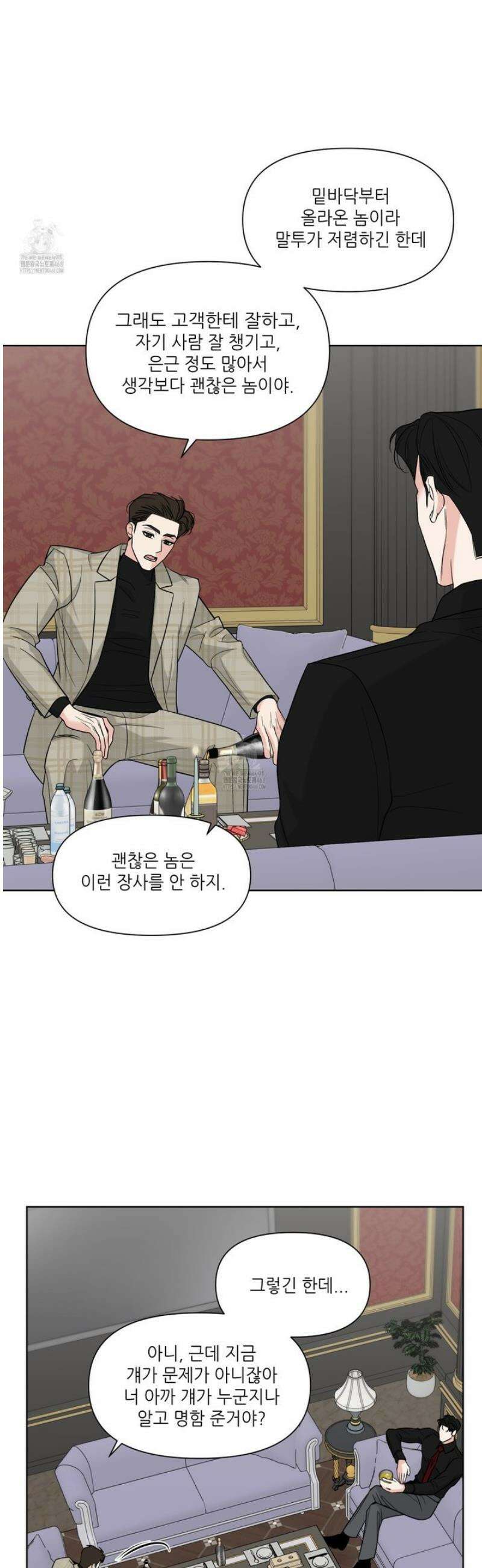 순조로운 삶 5화 7