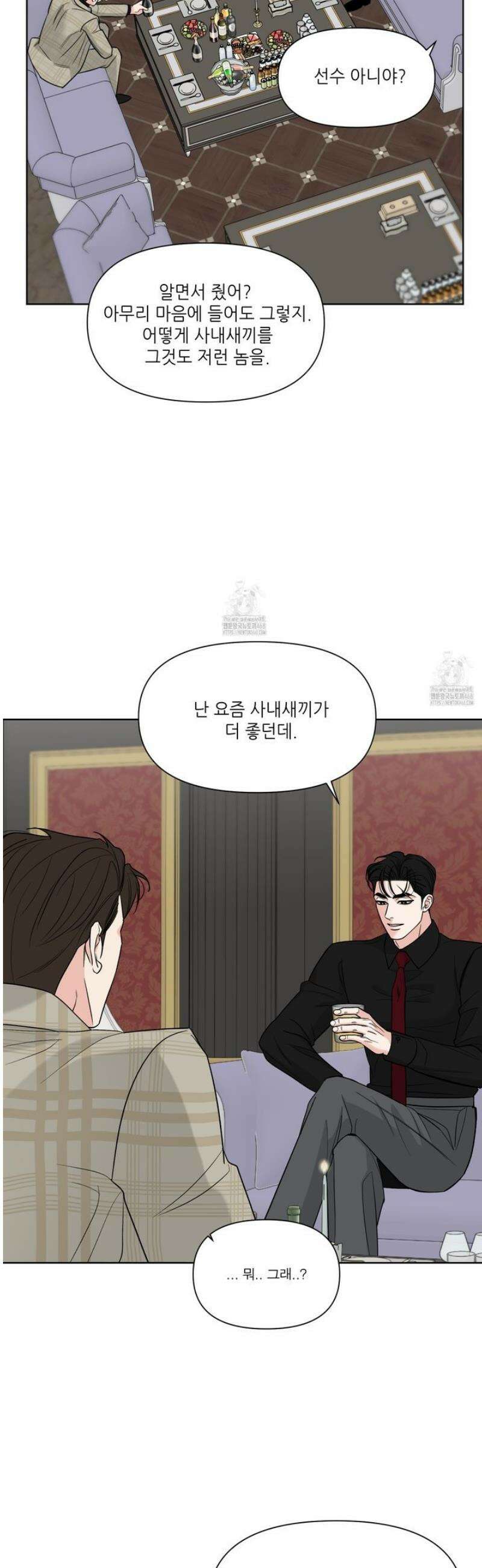 순조로운 삶 5화 8