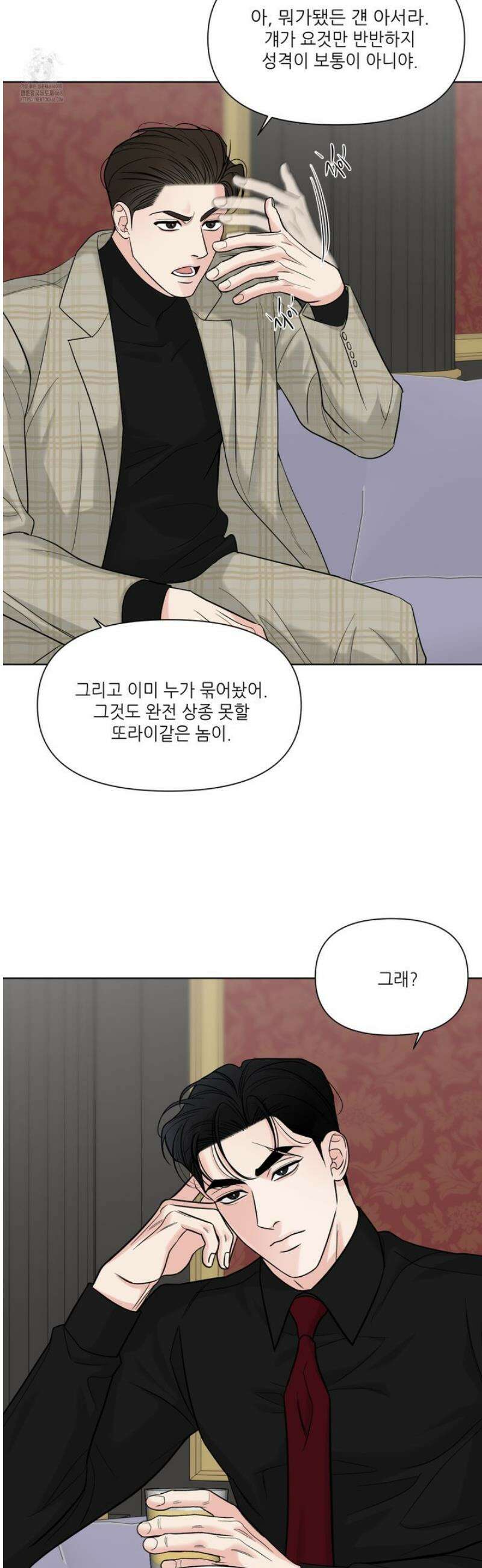 순조로운 삶 5화 9