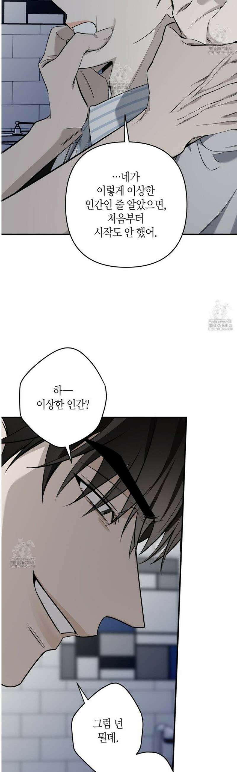 인과응보 5화 2