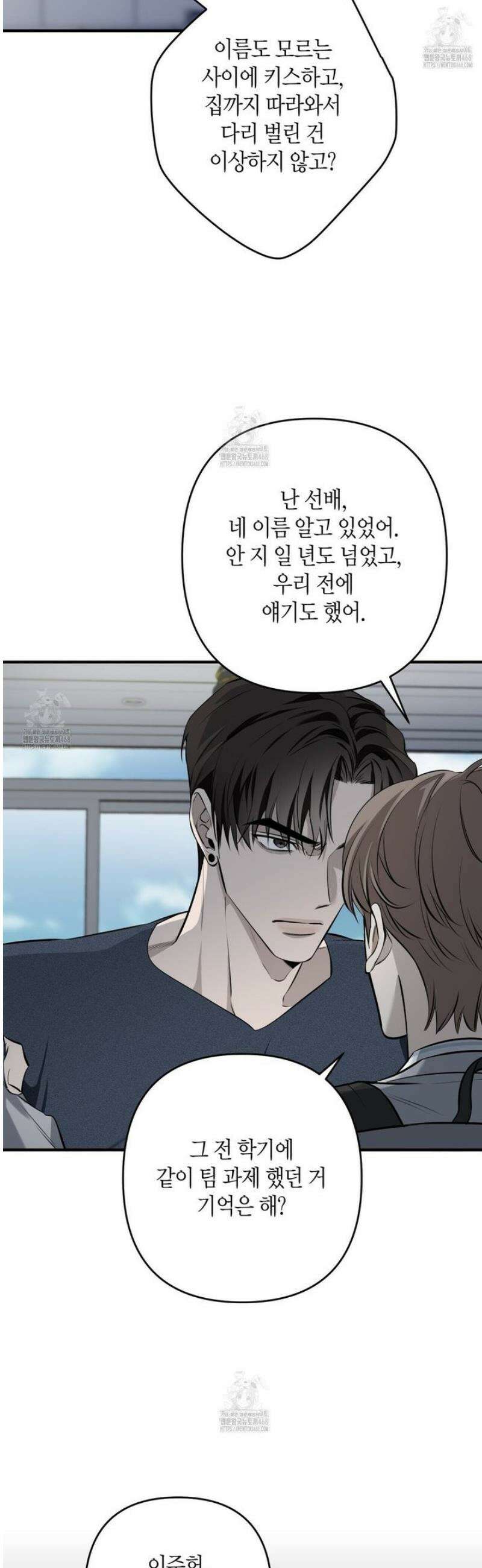 인과응보 5화 3