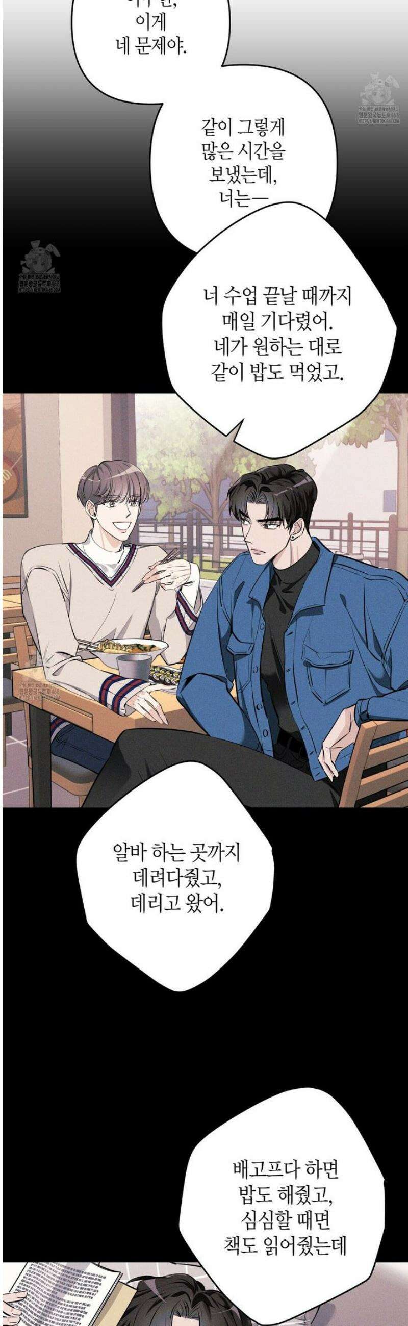 인과응보 5화 4