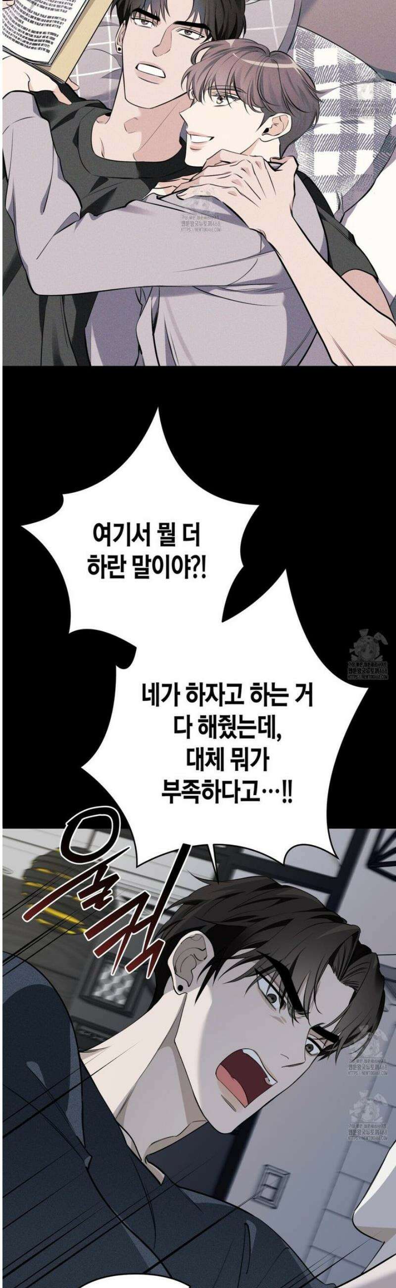 인과응보 5화 5