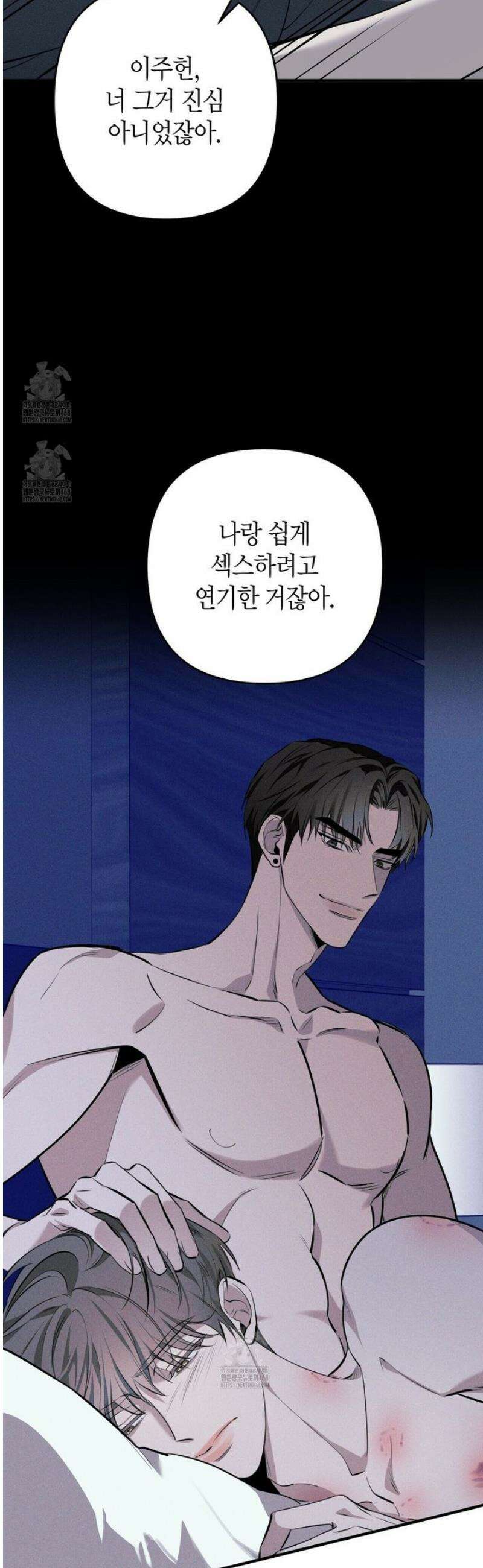 인과응보 5화 6