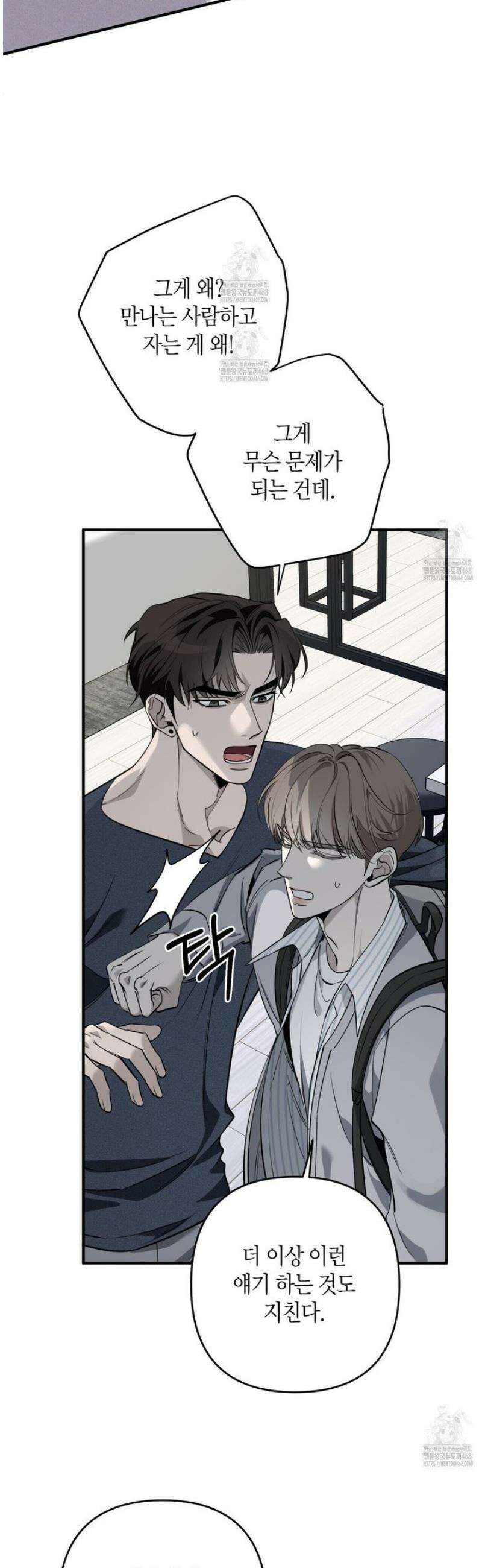인과응보 5화 7