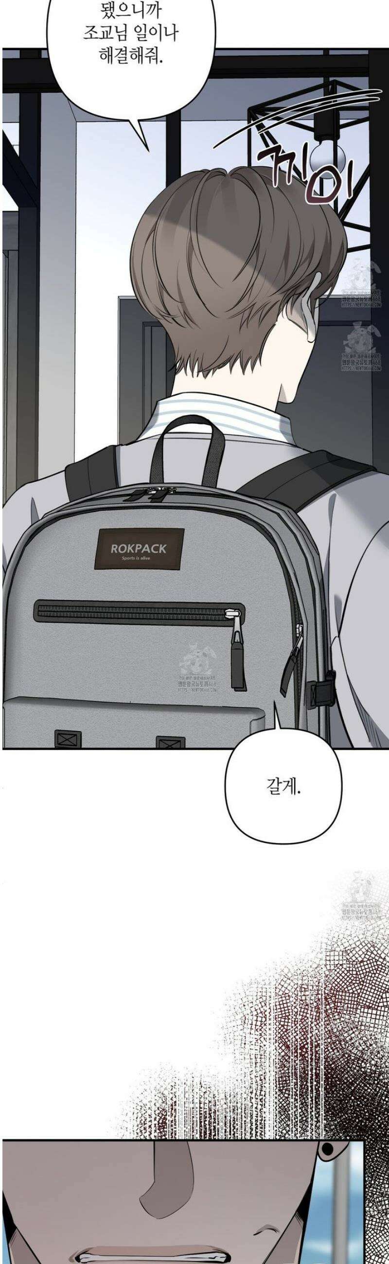 인과응보 5화 8