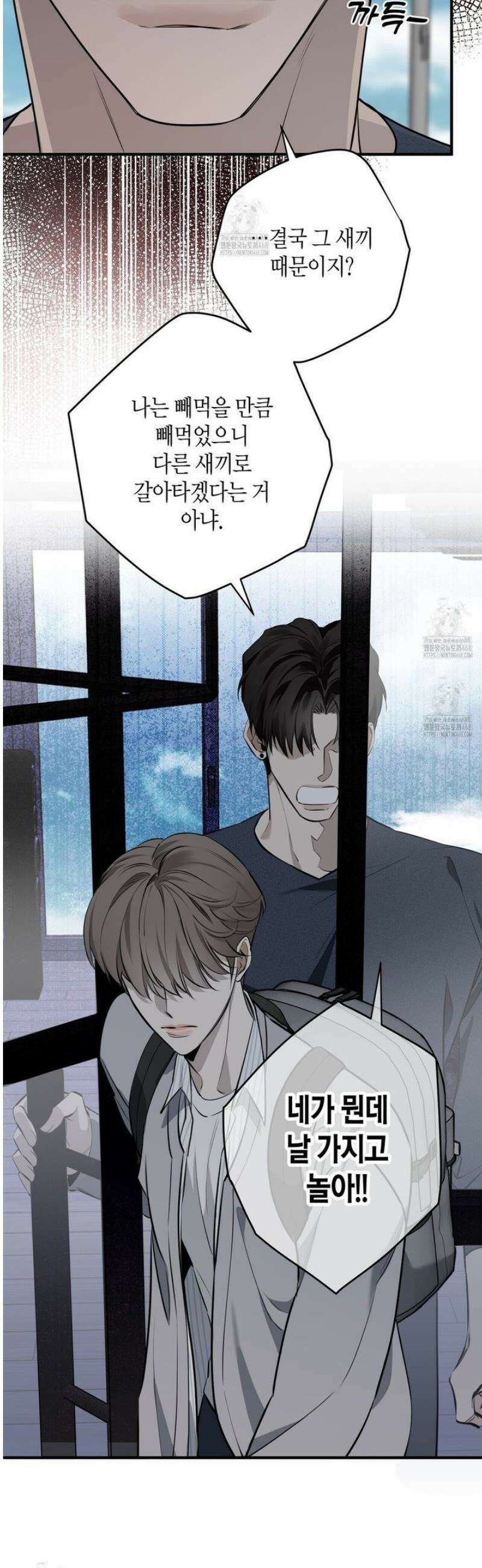 인과응보 5화 9