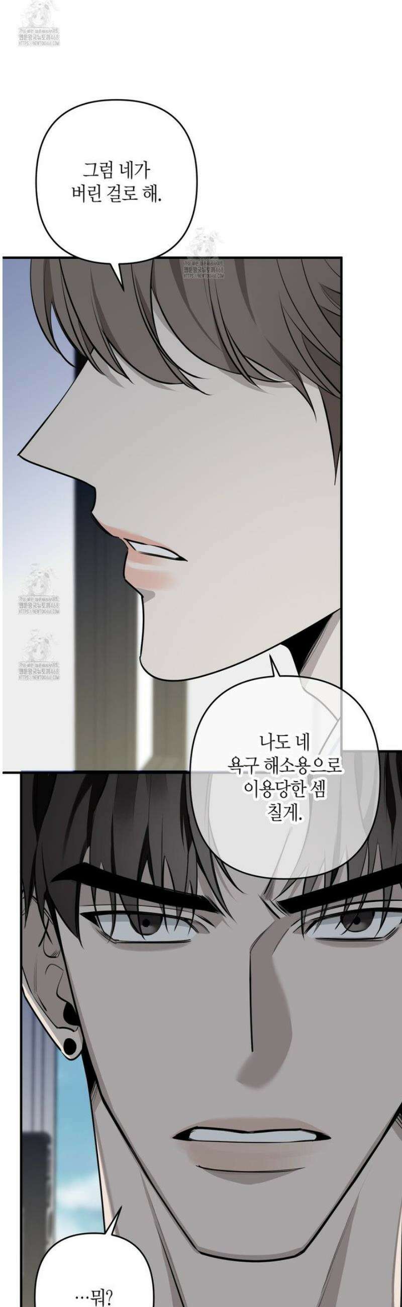 인과응보 5화 10