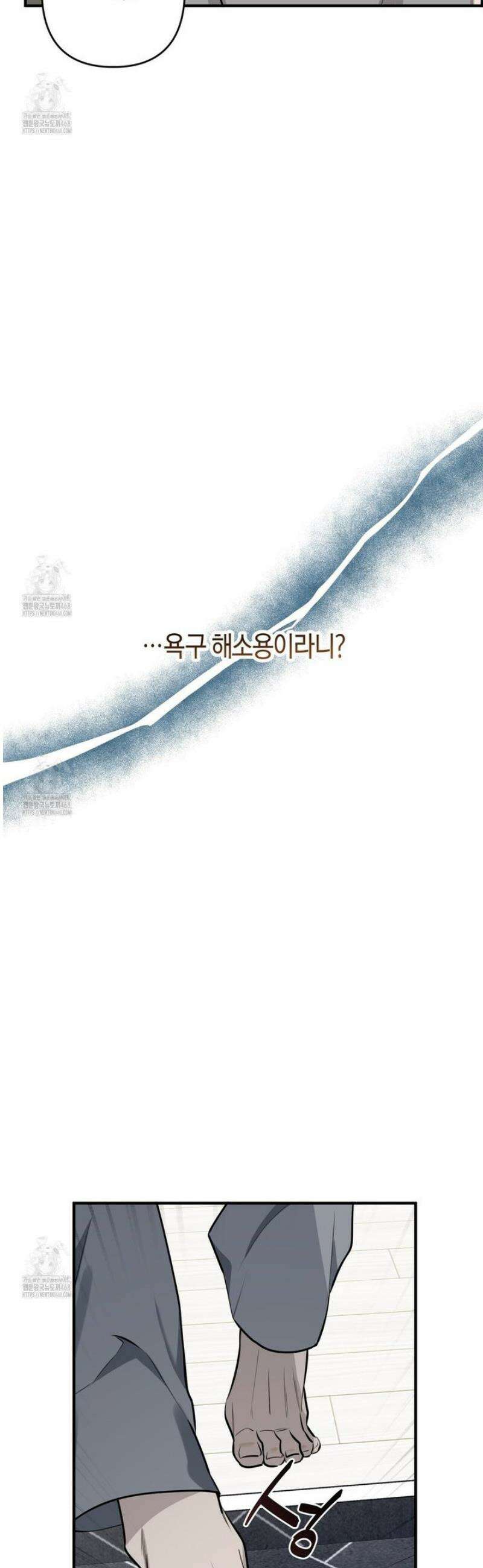 인과응보 5화 11