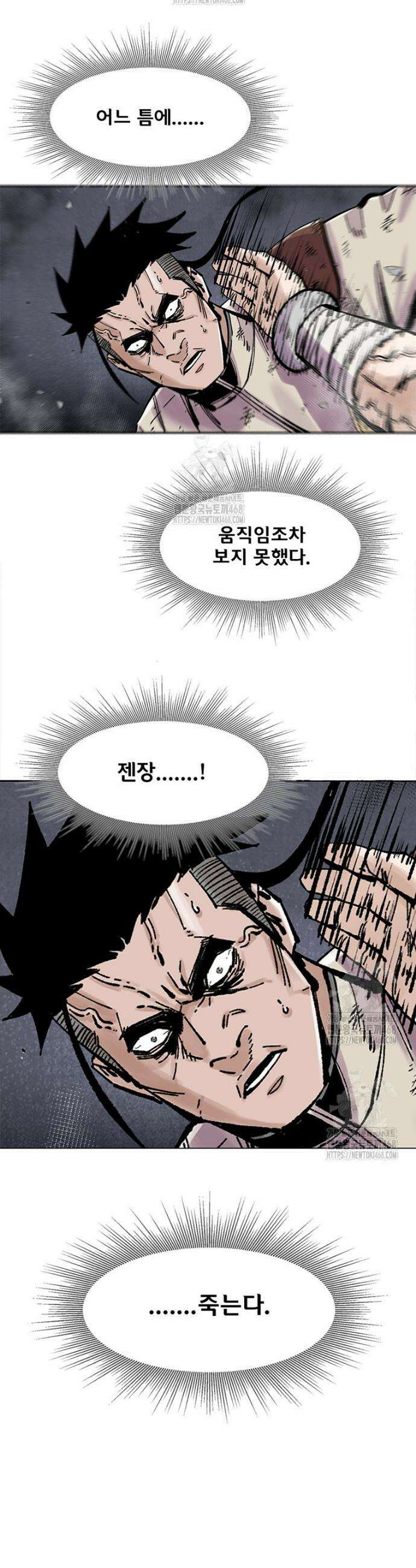 레드스톰 - 왕의 귀환 2부 33화 5