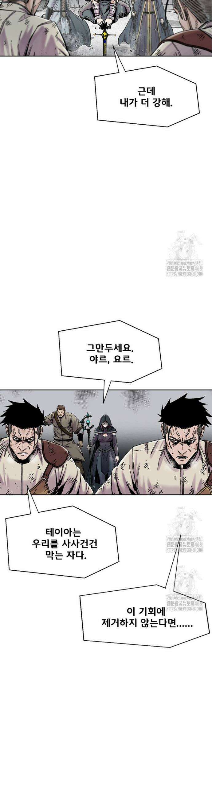 레드스톰 - 왕의 귀환 2부 33화 8