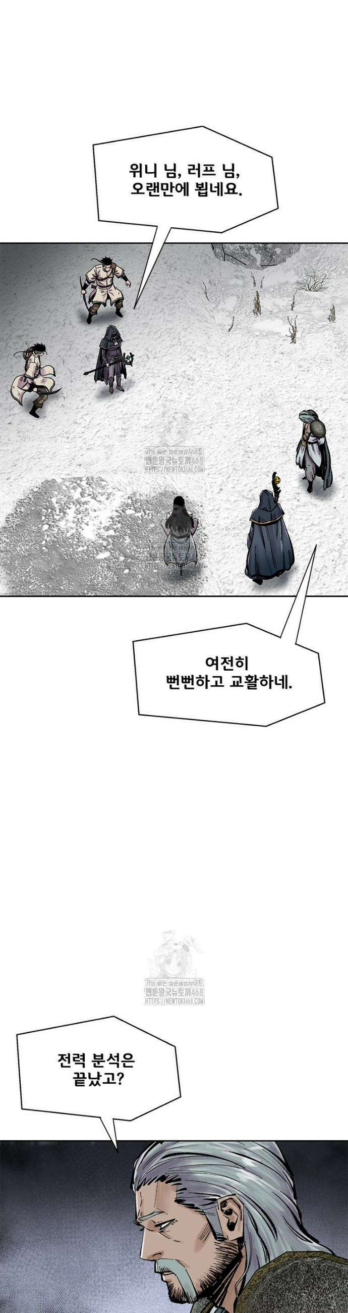 레드스톰 - 왕의 귀환 2부 33화 10