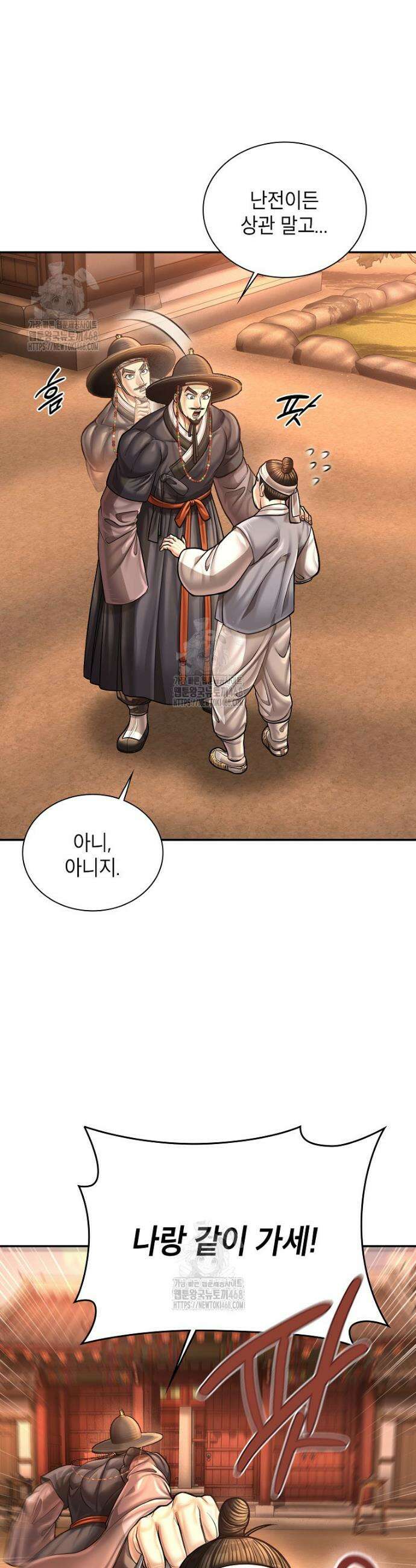 근육조선 시즌2 50화 5