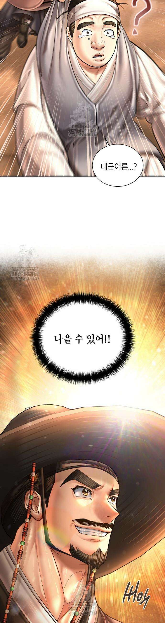 근육조선 시즌2 50화 6