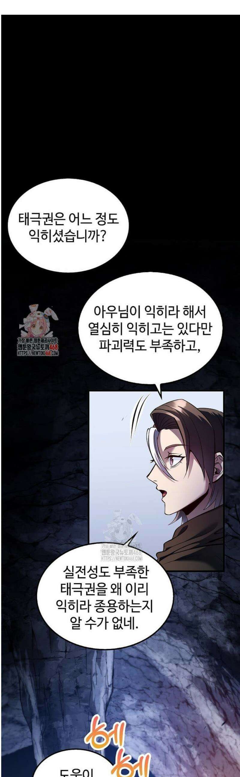의원, 다시 살다 199화 1