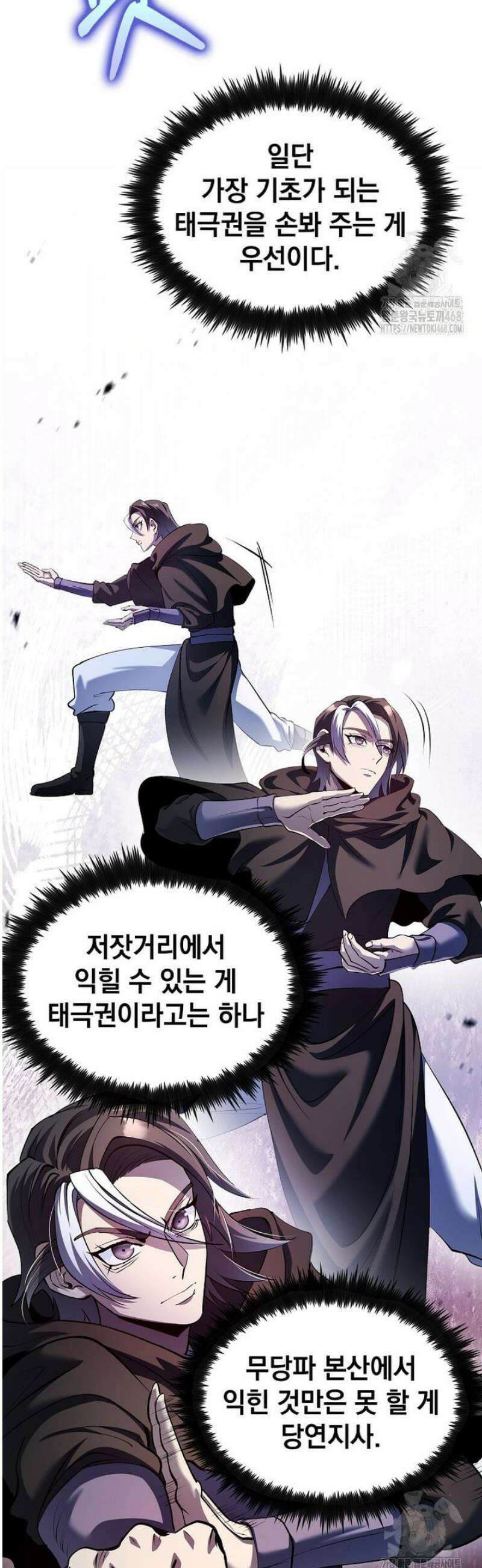 의원, 다시 살다 199화 4