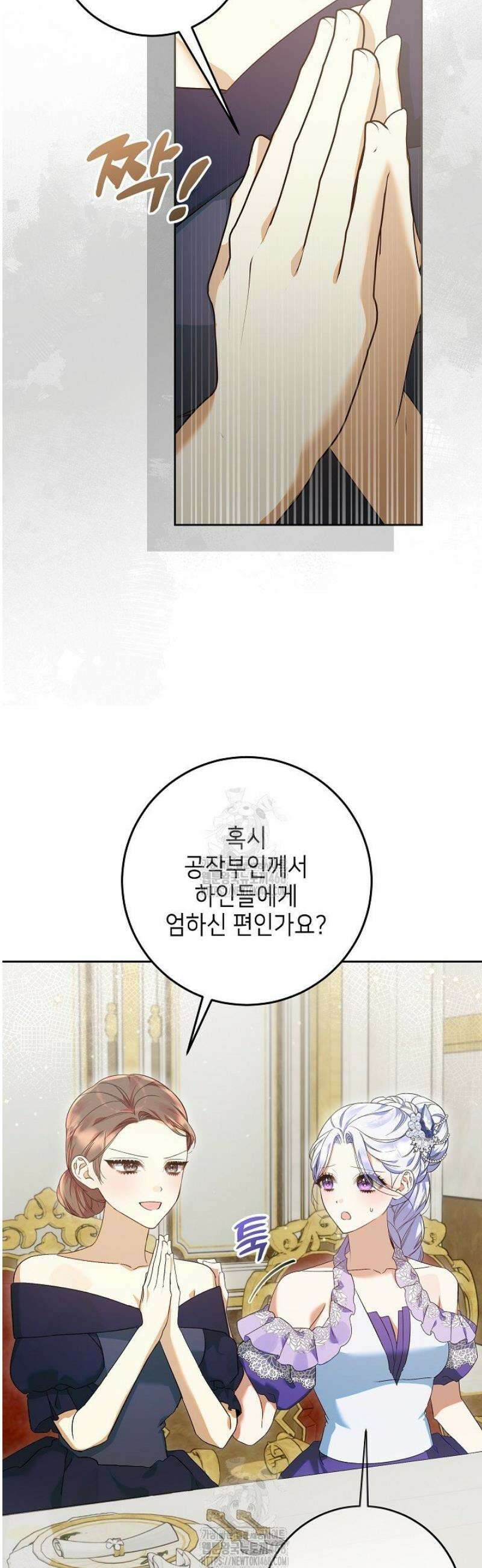 이혼당할 준비 완료했습니다 35화 6