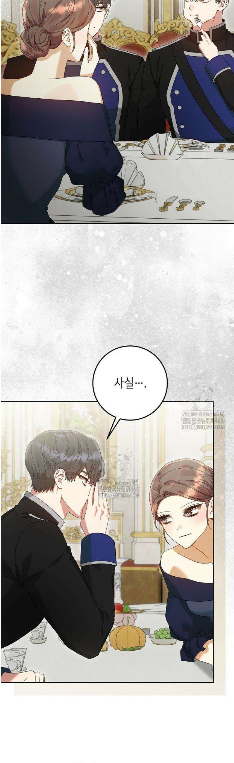 이혼당할 준비 완료했습니다 35화 9
