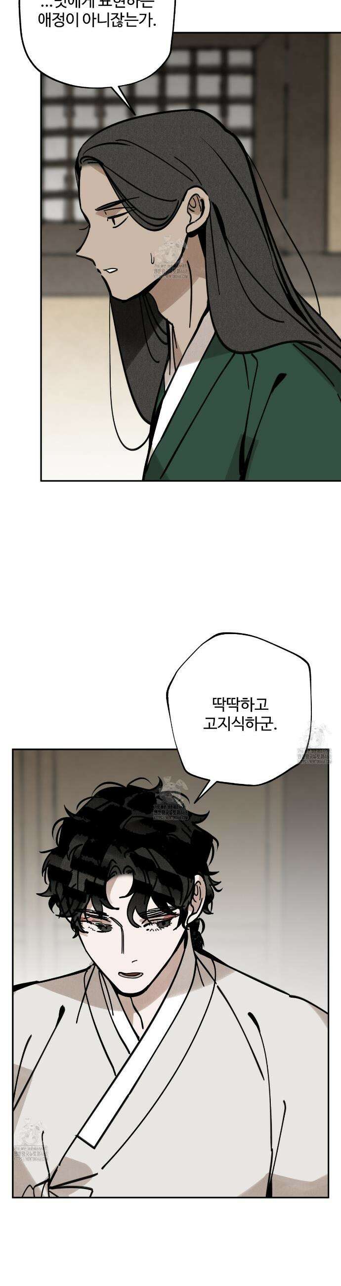 팔재 137화 2