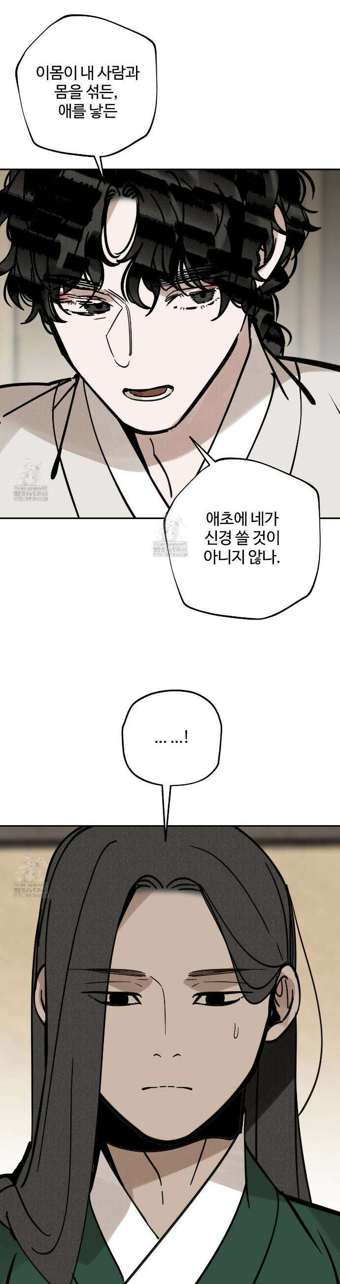 팔재 137화 3