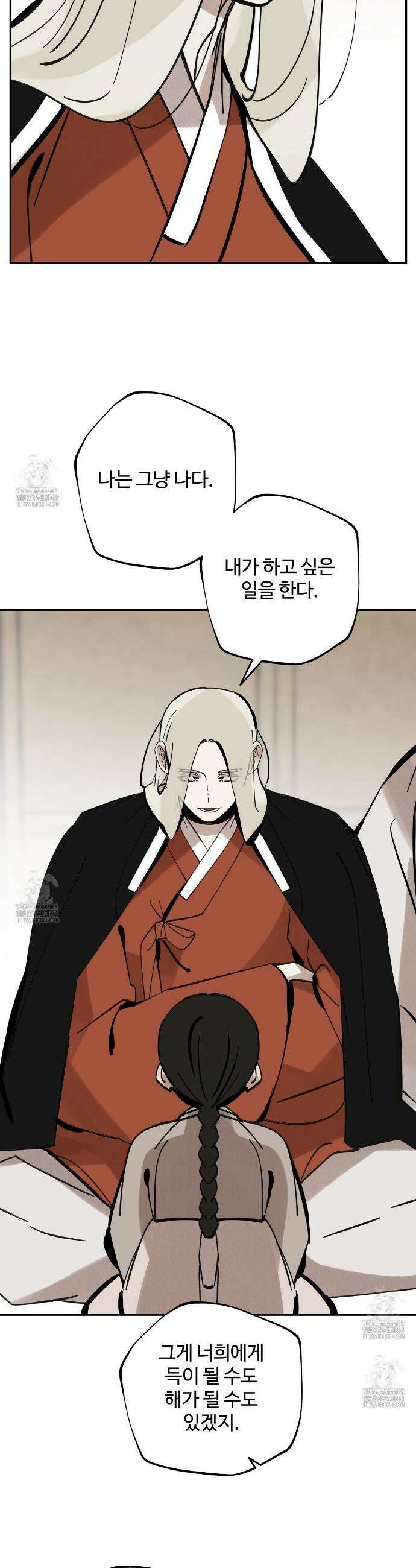 팔재 137화 6