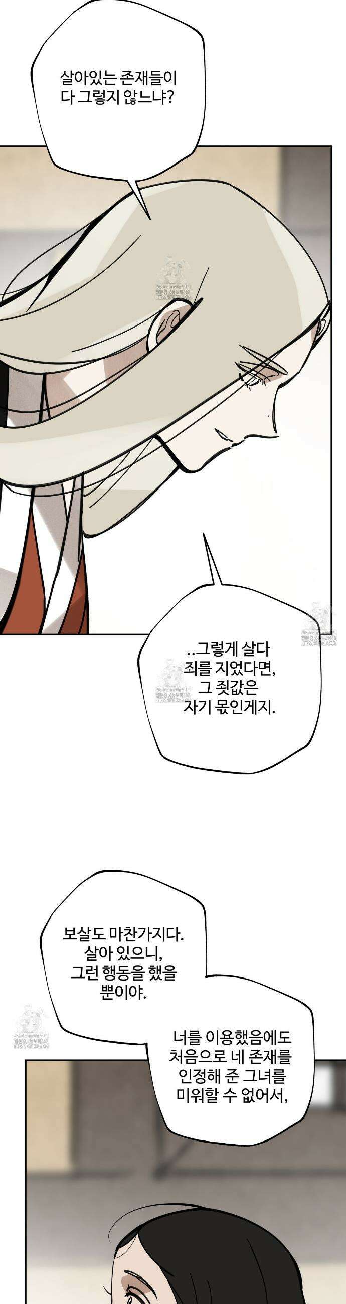 팔재 137화 7