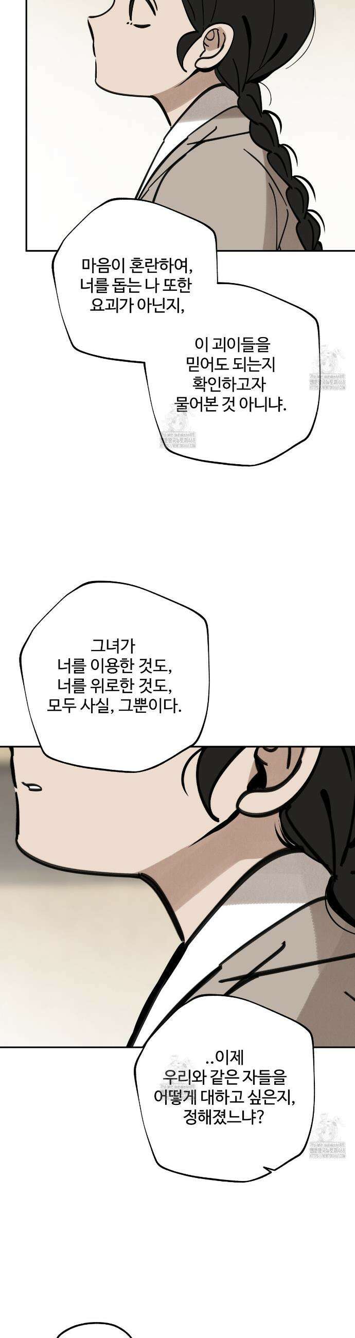 팔재 137화 8