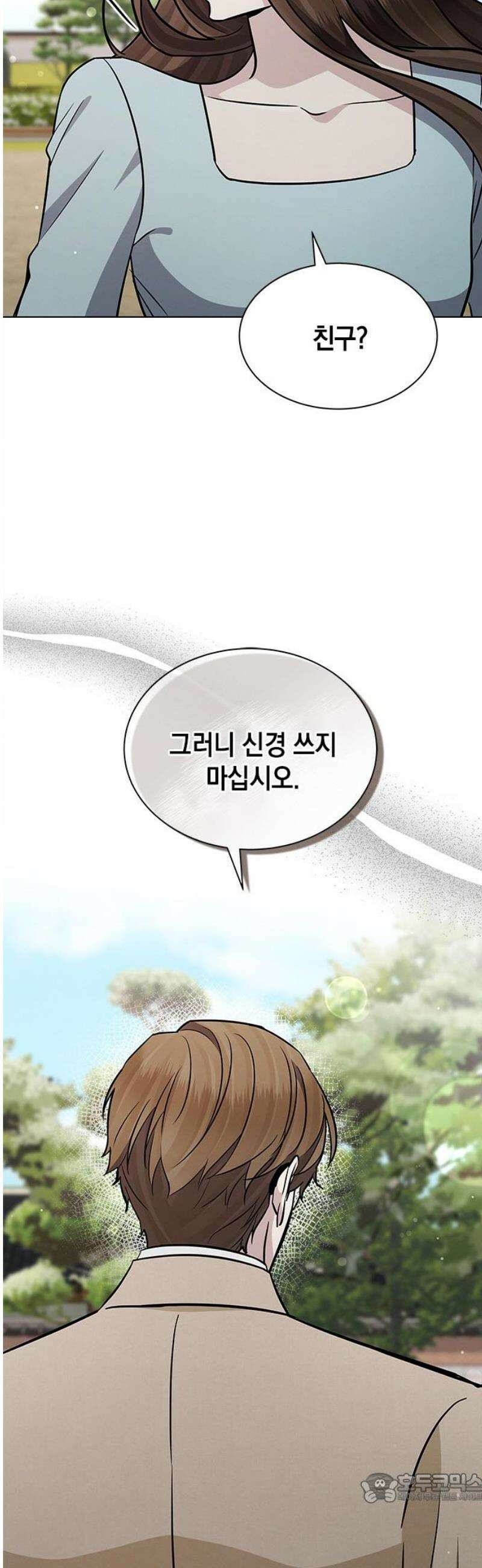 더 캐슬 - 귀안의 신부 외전 2화 4