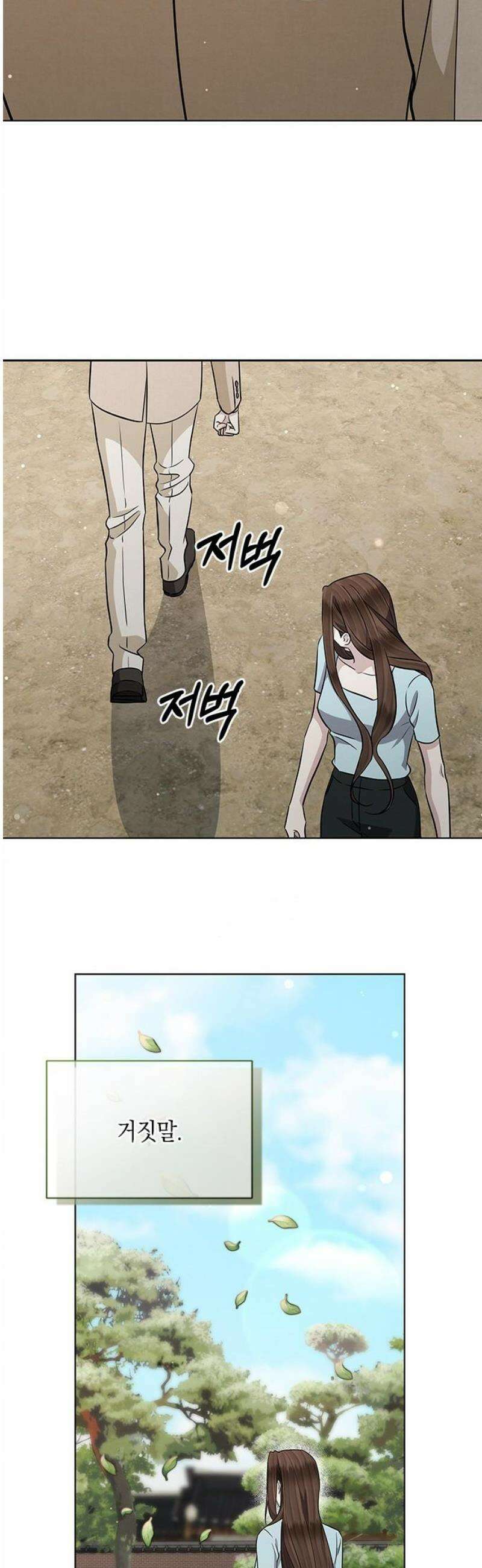 더 캐슬 - 귀안의 신부 외전 2화 5
