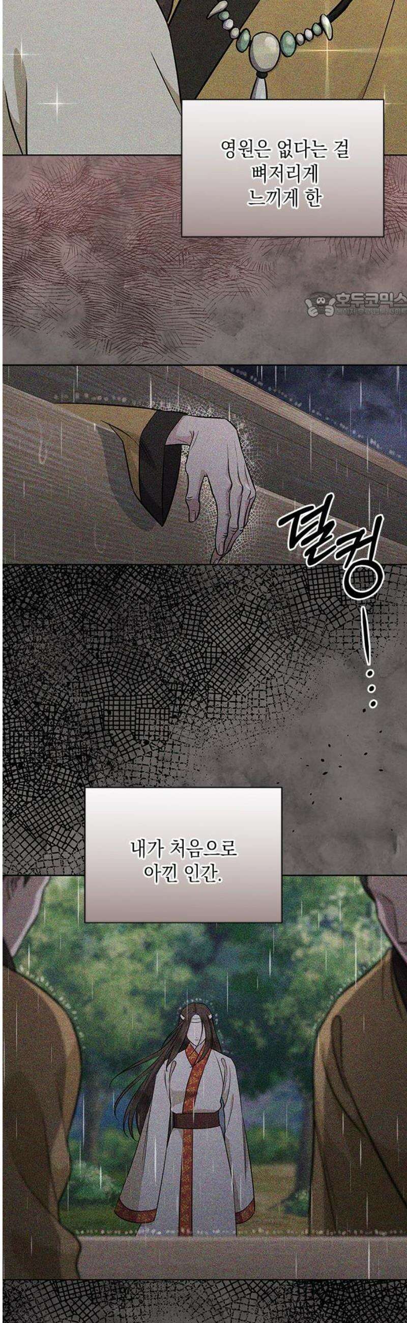 더 캐슬 - 귀안의 신부 외전 2화 9