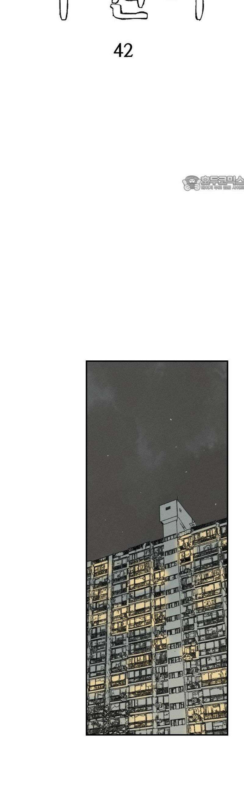 나의 구원이 42화 9