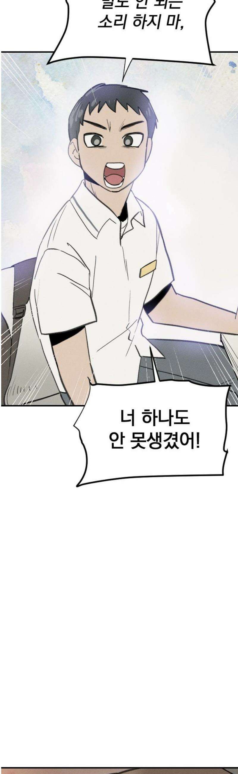 나의 구원이 42화 12